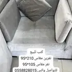 كنب للبيع نفرين مقاس 210 95 نفر مقاس 105 95