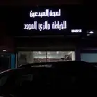 دعاية واعلان صناعة وتركيب لوحات المحلات التجارية احرف مض