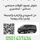 توصيل جامعه الامام
