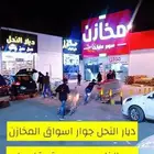 منتجات النحل سم النحل للمفاصل زيت