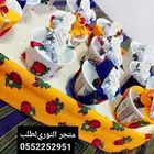 توزيعات يوم التاسيس