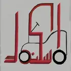 فوركلفت رافعات شوكية _ كرينات للإيجار