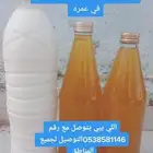 بيع سمن بلدي وحقنه وخلاصه