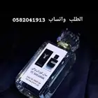 عطور تعبئة ماركات جملة ب 8 ريال اقل طلب كرتونين 120عطر