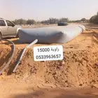 راوية مطارة شراع ماء
