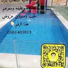 شاليه السحاب بارك