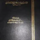 كتاب شرح المقدمة الجزولية الكبير