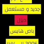 قطع غيار( جديد و ومستعمل )باص هايس تويوتا ديزل و عادي اصلي