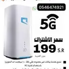 عرض نت جديد