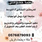 مدرسه خصوصية خدمات طلابية
