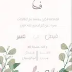 تصميم دعوات الكترونيه وبحوث