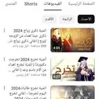 زفات شيلات بالاسماء استديو ذكرى فرحنا