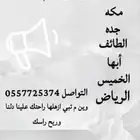 سواق معتمد وملتزم ب الوقت يوصل مشاوير اي مكان ومحترم