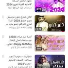 استديو شيلات زفات بالاسماء حسب الطلب