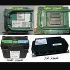 كمبيوتر انوار و مركبة و تاكوغراف فولفو