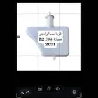 قربة ماء راديتر هافال H2