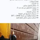 مكينت باب سحب