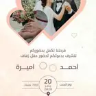 دعوة زواج  دعوة خطوبه  كرت  خطوبه  زواج  تصميم