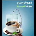 تحليه مياه