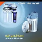 فلاتر تحليه المياه المنزلية