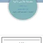 دراسات الجدوي للماجستير والبكالوريس وللتخرج