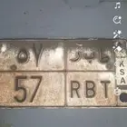 لوحة مميزه ثنائي ومعنى ط ب ر 57