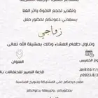 تصميم دعوات زفاف