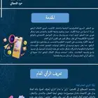 عمل جميع التكاليف والابحاث وعروض البور بوينت