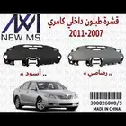 تيوتا كامري 2007 2011