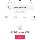حساب تيك توك رباعي