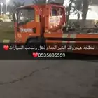 سطحه هيدرولك الخبر الدمام لنقل السيارات