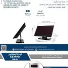 نظام بديل للنداء الصوتي في المطاعم والكافيهات