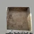 أعمال دفن البيارات وتكسير الجدران واسفلت
