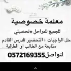 مدرسة خصوصي