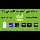 عرض خاص راوتر زين كل شهر 199ريال