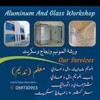 المونيم و زجاج