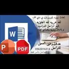 أبحاث وورد باوربوينت بي دي اف