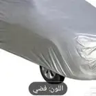 غطاء سيارة للبيع