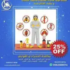 شركه مكافحه الحشرات بجدة