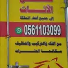 شركة نقل عفش بالمدينة المنورة
