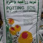 تربه زراعيه