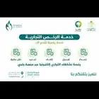 رخص بلدي