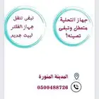 تركيب فلتر تحلية الماء7 مراحل