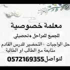 تدريس