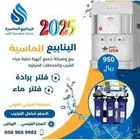 تركيب وصيانة فلاتر مياه مويه المزاحمية اليرموك السلي الملز