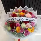 ورد تنسيقات متنوعه من الورد والهدايا الجميله بسعر مناسب