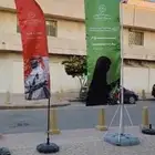 أعلام وشالات وبروشات ومستلزمات التأسيس