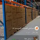 خدمات تاجير مستودعات بالمساحة وبالطبلية