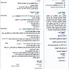 البحث عن وظيفه مهندس مدني