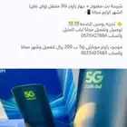 راوتر زين وموبايلي المتنقل
